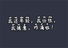 收了奶奶为后宫的小说
